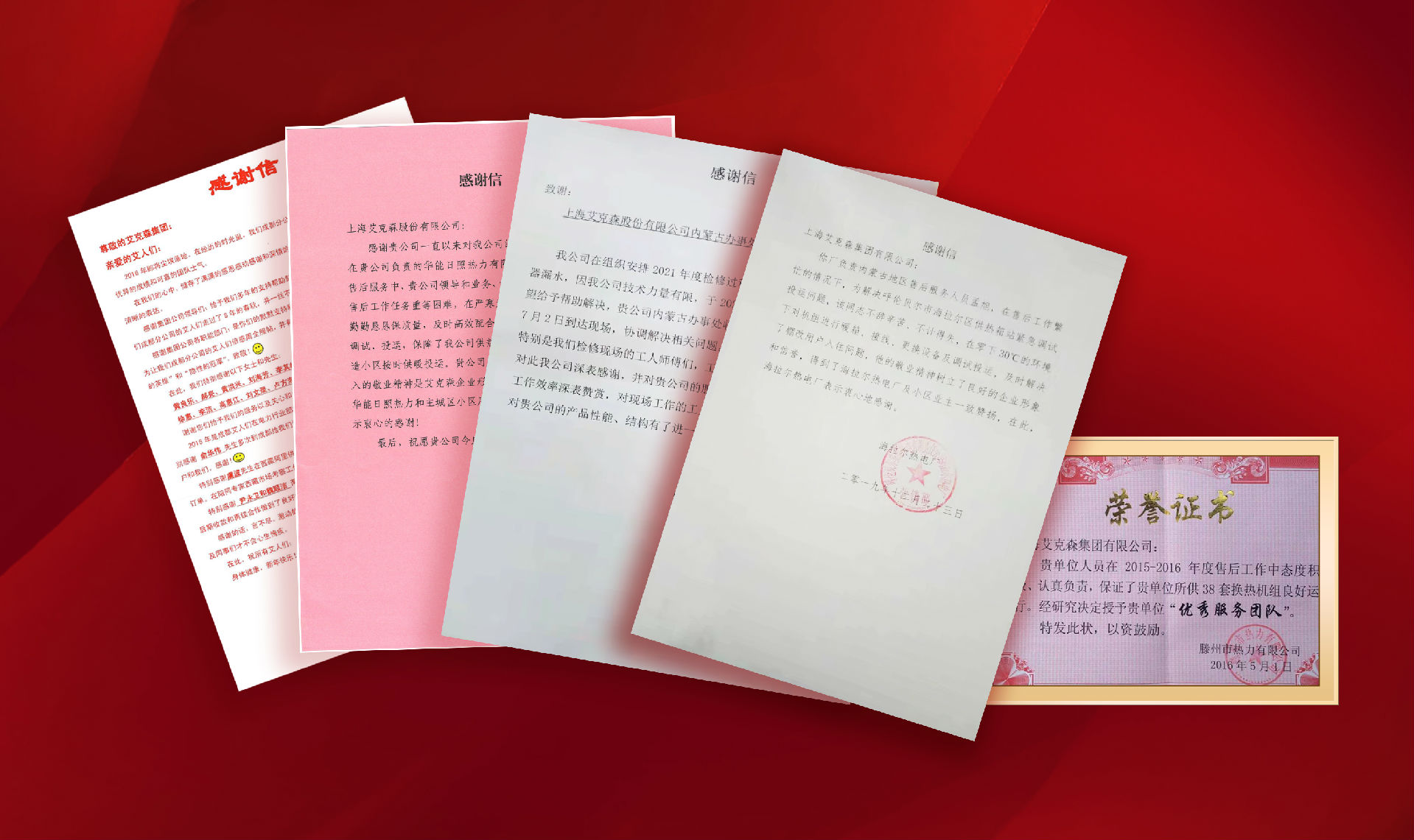 表揚(yáng)信OK.jpg