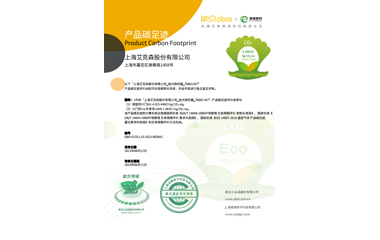 23/08/01 艾克森完成換熱產(chǎn)品碳足跡評(píng)價(jià)，致力于低碳綠色可持續(xù)發(fā)展
