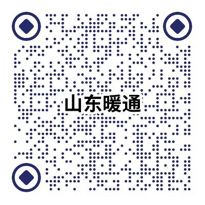 山東暖通.png