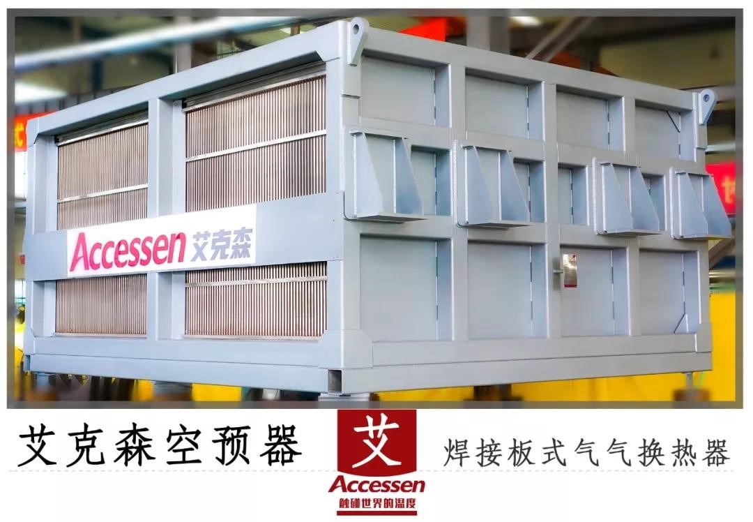 板式空預器使用的注意點 板式空預器使用的注意點